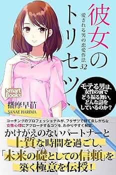 恋愛の作法 Proof Geometric Construction Can Solve All Love Affairs